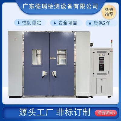 武汉步入式恒温恒湿试验房价格解析与数据处理服务概览