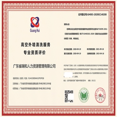 信息安全服务合格供方管理体系认证证书申报指南——以数据处理服务为例