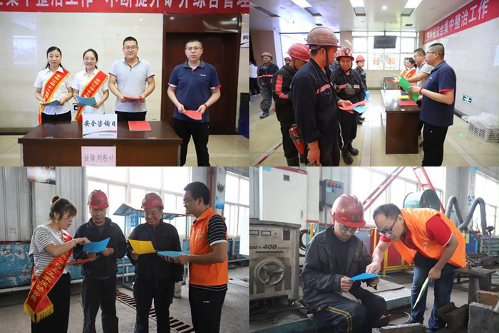 筑牢安全防线 护航百日行动——公司各基层单位深入开展安全生产咨询日活动
