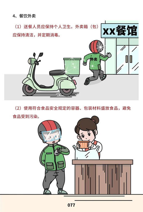 严守餐饮安全红线，共筑消费信任防线——市场监管总局《餐饮服务食品安全操作规范宣传册》暨安全咨询服务全面发力