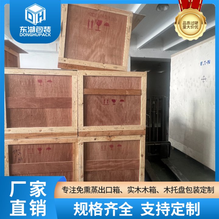 南京包装箱厂