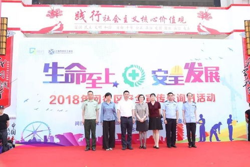 同唱安全歌，共筑安全墙 工业区安全生产大集结暨数据处理服务专项活动