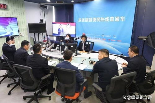 郑州交通局做客政务服务便民热线直通车，护航市民安全便捷出行