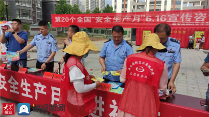 泰安市市场监管局开发区分局开展“安全生产月”6·16宣传咨询日活动，筑牢安全防线